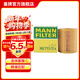 曼牌濾清器（MANNFILTER）HU711/2X機油濾芯格濾清器適用奔騰B70/蒙迪歐II致勝/睿翼馬自達6