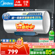 美的（Midea）電熱水器60升80升3300W一級能效出水斷電速熱家用變頻節能省電終身鎂棒免換免清洗防電墻手機控制 60L 2500W 【性?xún)r(jià)比優(yōu)選】省電快洗JM1pro