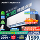 AUFIT空調奧克斯（AUX）出品大1匹掛機家用新一級能效變頻冷暖家用臥室壁掛式防直吹智能省電空調 大1匹 一級能效省電自清潔防直吹寵物模式