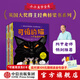 包郵 小小文學(xué)寶庫 【6-8歲】（全9冊） 邁克爾·羅森 等著(zhù) 橋梁書(shū) 中信出版社圖書(shū)