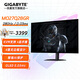 技嘉27吋W-OLED 2K電競顯示器 280Hz OLED Care筆記本擴展屏KVM切換 MO27Q28GR/鏡面屏/2K/280Hz
