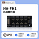 noctua NA-FH1 8接口PWM風(fēng)扇集線(xiàn)器 S-ATA輸入/4針PWM輸入雙模 支持5V/12V風(fēng)扇 磁性固定 過(guò)流短路保護 貓頭鷹 NA-FH1