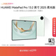 HUAWEI【教育優(yōu)惠】 MatePad Pro 13.2英寸2025 柔光版 華為平板電腦2.8K OLED屏12+512GB WiFi飛天青 