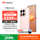 魅族（meizu）22 16GB+512GB 熱愛(ài)粉 5000萬(wàn)旗艦四主攝 3X超清潛望長(cháng)焦 第四代驍龍8s 5G拍照手機