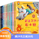 中國獲獎名家系列繪本全10冊幼兒園小學(xué)生一二年級閱讀課外書(shū)注音版3-6-8歲寶寶童話(huà)故事書(shū)哭鼻子的灰小狼有聲伴讀張秋生冰波