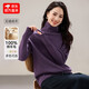 100%純羊毛衫女氣質(zhì)百搭打底高領(lǐng)毛衣2026新款無(wú)縫堆堆領(lǐng)針織衫 紫色 XL