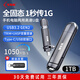 SSK飚王 雙接口固態(tài)U盤(pán)type-c手機U盤(pán)電腦兩用SSD/USB3.2大容量長(cháng)江存儲高速移動(dòng)優(yōu)盤(pán) 【1050MB/s】雙頭u盤(pán) 1TB
