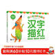 漢字描紅—幼小銜接階梯教程 集漢字、圖畫(huà)、拼音、組詞、筆順、描紅為一體的幼兒識字書(shū) 學(xué)前教育 適合3-4-5-6歲幼兒園一年級 幼升小入學(xué)準備  可裁切設計 每日一練 老師推薦元遠教育