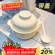 佩爾森奶油風(fēng)陶瓷泡面碗帶蓋學(xué)生宿舍用酸奶碗可愛(ài)餐具碗筷套裝