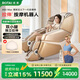 榮泰（RONGTAI）按摩椅【新品上市】2026十大品牌家用全身電動(dòng)沙發(fā)椅子全自動(dòng)多功能4D智能太空艙按摩機器人A60Max 摩登米色