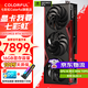 七彩虹iGame RTX 5070Ti 火神水神AD 臺式電腦游戲競技主播視頻直播AI水冷4K顯卡黑神話(huà)悟空賽博50系新品 RTX 5070Ti 戰斧豪華版 16GB 16GB