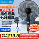 美的（Midea）電風(fēng)扇家用風(fēng)扇落地扇 7葉遠距強風(fēng)電扇立式輕音靜音節能可定時(shí)降溫黑色機械款 【風(fēng)速309m/min】超級單品