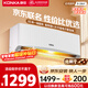 康佳空調京東聯(lián)名超省電 1匹新一級能效變頻冷暖 省電30% 純銅管掛機 國家補貼以舊換新 KFR-25GW/LV1
