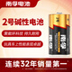 南孚2號堿性電池2粒 大號C型電池 適用于收音機/遙控器/手電筒/玩具/熱水器等 LR14-2B