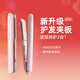 lena夾板直板夾卷發(fā)棒卷直兩用 負離子直發(fā)神器女 電拉直板燙發(fā)夾板 年會(huì )禮品新年禮物  LN-508C 粉