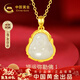 中國黃金（CHINA GOLD）彌勒佛黃金項鏈女足金鑲玉佛吊墜生日禮物送媽媽老婆女友結婚紀念 福運彌勒佛和田玉吊墜+足金鏈
