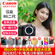 佳能r6二代 微單相機 r62 mark2 國行正品 全畫(huà)幅 人像 風(fēng)光 旅游專(zhuān)業(yè)數碼高清旅游 vlog視頻 R62純單機【加購福利 詳詢(xún)客服】 官方標配【拍套餐送20件禮包】