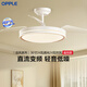 歐普照明（OPPLE）風(fēng)扇燈吊扇燈多檔調色LED照明Ra95北歐餐廳臥室吊燈品風(fēng)白 包安裝