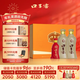 口子窖 五年型 兼香型白酒 50度 550ml*2瓶 禮盒裝 送禮禮品