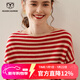 牧什羊絨衫女一字領(lǐng)山羊絨毛衣女條紋撞色針織打底衫新款寬松HL2479R 條紋 均 碼