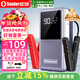 小能人（soulor）【3C認證】汽車(chē)應急啟動(dòng)電源12V搭電寶強起汽車(chē)電瓶充電器強啟打火神器戶(hù)外便攜移動(dòng)電源