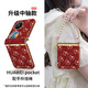 FEIIE【中軸創(chuàng  )意·帶掛鏈】平鋪豹紋小飛馬適用華為Pocket2手機殼P60POCKET網(wǎng)紅浮雕外殼p50pocket可愛(ài)S 帶短款手鏈【平鋪豹紋小飛馬紅】高端皮紋款 華為 Pocket 2