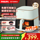 飛利浦（PHILIPS）空氣炸鍋家用大容量可視不用翻面 智能液晶觸控寬溫域多功能電炸鍋送同事商務(wù)禮品 HD9455清新綠 5L 7.3寸寬幅大視窗