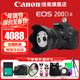 佳能（Canon）200d二代單反相機 200d2代入門(mén)級200D II代vlog迷你數碼高清旅游 200DII黑色18-55 STM鏡頭套機 套餐一【含128G卡 攝影包 電池 vlog套裝】