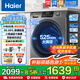 海爾（Haier）12公斤滾筒洗衣機全自動(dòng) 525mm大筒帶烘干洗烘一體 除毛洗變頻筒自潔一級能效以舊換新國家補貼 12公斤洗脫六維減震+巴氏除菌+1.12洗凈比 滾筒