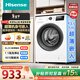 海信（Hisense）滾筒洗衣機全自動(dòng) 7公斤小型租房宿舍家用 超薄嵌 白色一級能效變頻電機WF70A1Q以舊換新 國家補貼 7公斤滾筒|洗凈比1.1|深43.5cm 滾筒 7kg