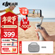 大疆（DJI）OM7 7P 手機云臺穩定器 手持vlog AI跟拍 增穩防抖自拍桿Osmo Mobile 7 手機穩定器 手勢跟拍 OM 7+收納包 標配