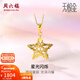 周六福（ZLF）新年禮物  黃金吊墜女款5G足金鏤空拉絲星星掛墜星光閃爍 計價(jià) 1.39g