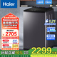 海爾（Haier）云溪精華洗雙動(dòng)力防纏繞洗衣機全自動(dòng)直驅變頻波輪10公斤家用大容量除菌螨一級能效靜音 家電補貼 BE636高效精華洗+頑漬洗+懸浮式觸控屏 波輪