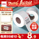 得力（deli）50*30mm 1000張*2卷 薄荷海三防熱敏標簽紙 奶茶服飾不干膠打印紙 ZG162【適配3寸標簽機720C等】