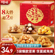百草味堅果零食禮盒1025g/8件 含夏威夷果年貨大禮包企業(yè)團購送禮