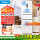 美的283三開(kāi)門(mén)電冰箱冰箱單開(kāi)門(mén)大容量家用三門(mén)變頻風(fēng)冷無(wú)霜超薄小戶(hù)型租房宿舍冰箱一級能效國家補貼 【新款經(jīng)典百搭】MR-283WTPZE極地白