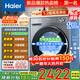 海爾洗衣機烘干一體/單洗 8/10/11公斤全自動(dòng)變頻洗烘一體家用大容量帶烘干一級能效 11公|斤洗烘一體|1.2洗凈比|八維減震 洗烘一體