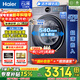 海爾（Haier）【云溪4.0極薄67E】滾筒洗衣機全自動(dòng)10/12公斤540大筒徑藍盾殺菌 精華洗 1.23超高洗凈比家電補貼 【超大12kg】1.23洗凈比+羊毛綠標