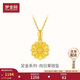 夢(mèng)金園新年禮物 黃金吊墜5D硬金小雛菊花朵足金吊墜不含項鏈女款