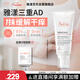 雅漾（Avene）三重專(zhuān)研舒緩霜200ml AD霜保濕滋潤舒緩敏感肌身體乳潤膚乳禮物