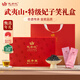 凰茶院紅茶 武夷山特級河紅妃子笑新年送禮100g裝京東自營(yíng)年貨茶葉禮盒