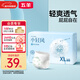 五羊（FIVERAMS）小輕風(fēng)嬰兒成長(cháng)褲XL碼34片（12-17kg）尿不濕透氣夜用不悶