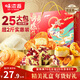 味滋源糕點(diǎn)禮盒1091g 雪花酥肉松蛋糕手撕面包蛋黃酥伴手禮年貨節團購送