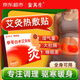 安其生參苓白術(shù)艾灸貼發(fā)熱貼熱敷官方正品瘦肚子艾草肚臍貼排寒毒祛濕貼