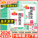 【年級上下冊可選】2026春陽(yáng)光同學(xué)同步作文小達人下冊上冊小學(xué)生語(yǔ)文寫(xiě)作輔導書(shū)教材同步作文素材課堂指導范文練習冊 三年級下 同步作文小達人 通用版