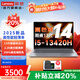 聯(lián)想（Lenovo）來(lái)酷pro14 2025補貼20%超輕薄筆記本電腦小新品可選2K+超清屏120Hz大學(xué)生設計師商務(wù)辦公手提本 標配i5-13420H 16G 1TB 14 100%高清屏