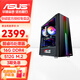 華碩（ASUS）電腦臺式機i5 12400F/13400F/3050游戲主機企業(yè)采購家用辦公CAD設計視頻剪輯組裝DIY整機全套 單主機 配置四 i5 12400F丨1050Ti 4G