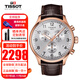 天梭（TISSOT）瑞士手表男速馳系列石英男表指針夜光男士腕表 送男友送老公禮物 T116.617.36.037.00玫瑰金皮帶