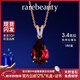 rarebeauty【元旦新年禮物送女友老婆】項鏈女士紅石榴石寶石吊墜鎖骨鏈時(shí)尚 3.4克拉-玫瑰金吊墜-配銀鏈-順豐
