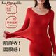 拉夏貝爾（La Chapelle）本命年紅色保暖內衣女隱形秋冬高彈面膜美膚薄款秋衣秋褲新年禮物